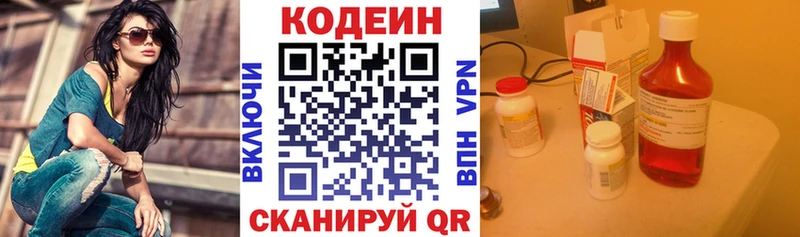 Кодеиновый сироп Lean Purple Drank  продажа наркотиков  Новокузнецк 