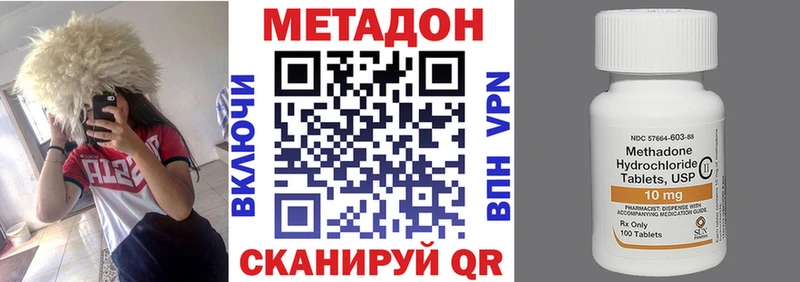 МЕТАДОН кристалл  Новокузнецк 